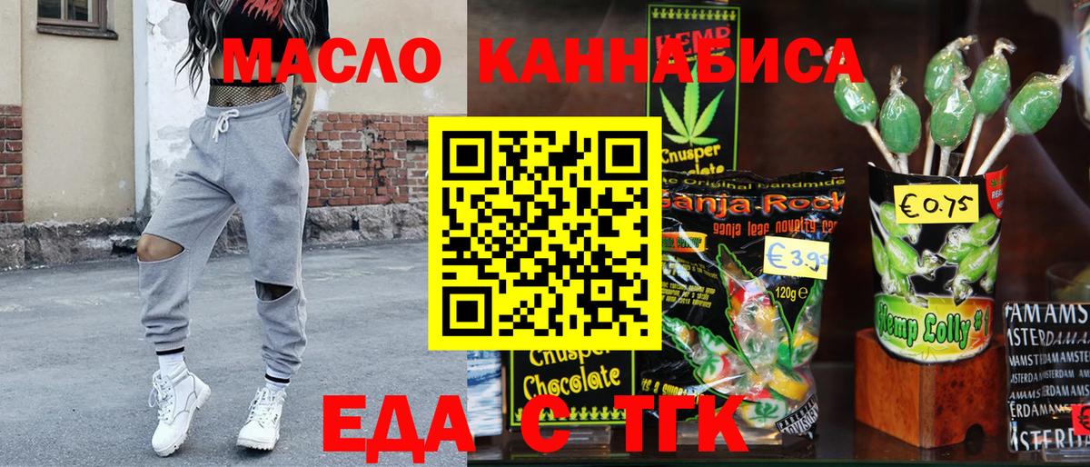 Canna-Cookies марихуана  Вход с VPN  Железноводск 