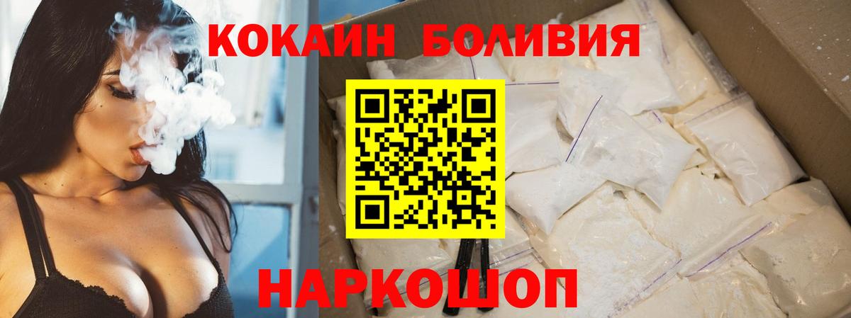 COCAIN  Кокаин FishScale  Вход с VPN  Железноводск 