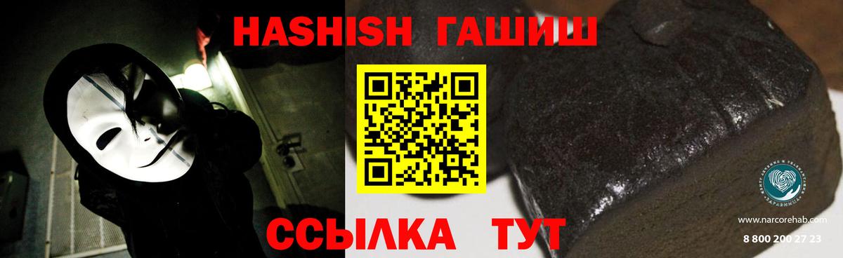 Гашиш хэш Железноводск