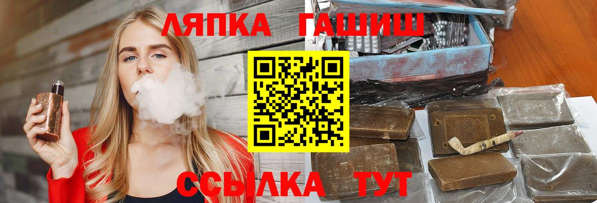 Гашиш 40% ТГК  Вход с VPN  Железноводск  ГАШИШ Ice-O-Lator 