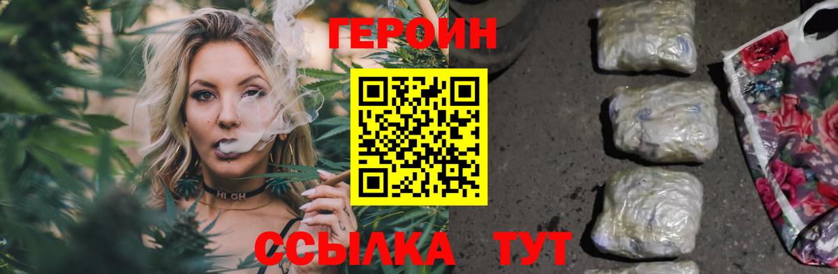 Героин афганец  Героин  Железноводск  Вход с VPN 
