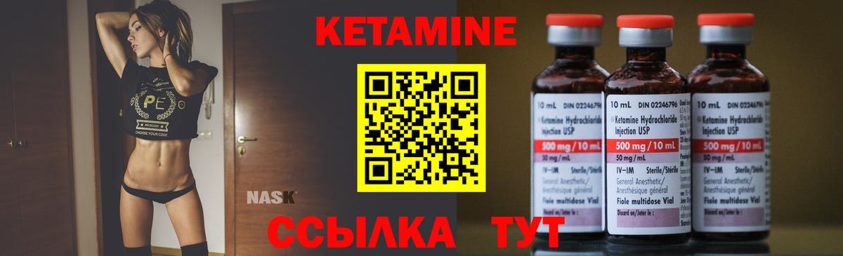 КЕТАМИН ketamine  Вход с VPN  Кетамин VHQ  Железноводск 