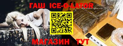 бутират Краснодар