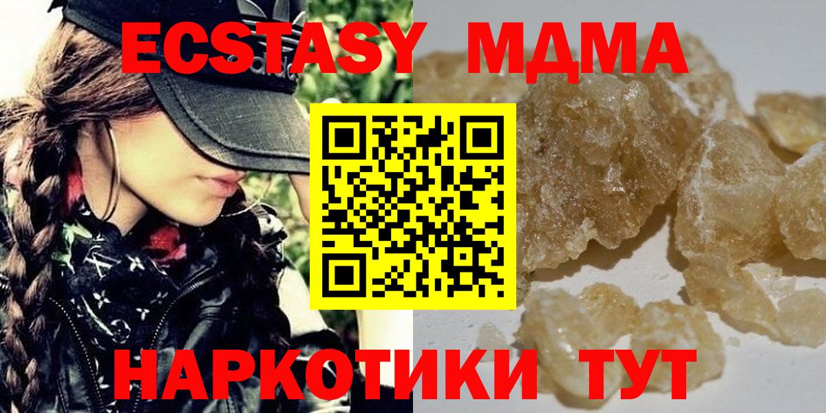 МДМА crystal Железноводск