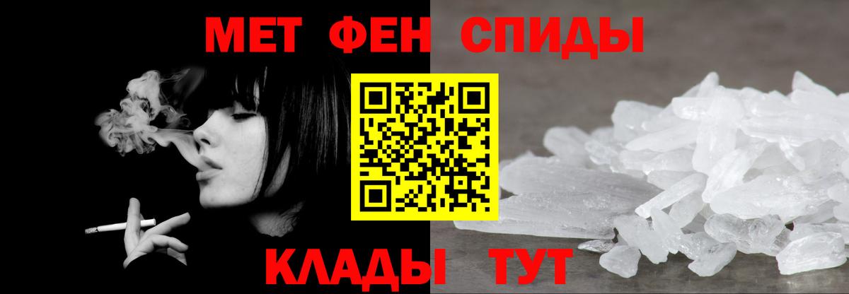 Метамфетамин  Вход с VPN  Железноводск  Первитин Декстрометамфетамин 99.9%  Первитин Декстрометамфетамин 99.9% 
