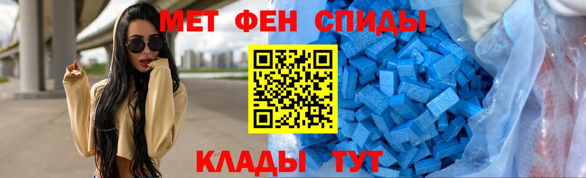 Первитин винт Железноводск