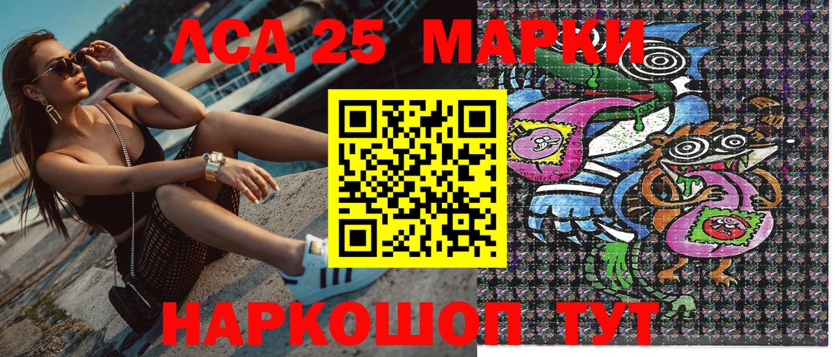 Железноводск  Марки 25I-NBOMe  Вход с VPN  Марки 25I-NBOMe 1500мкг 
