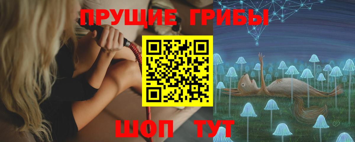 Псилоцибиновые грибы Magic Shrooms Железноводск